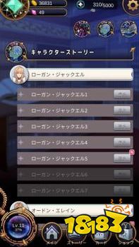 女性向手游《StellaVis》帶領伙伴四處解決謎團吧
