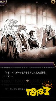 女性向手游《StellaVis》帶領伙伴四處解決謎團吧