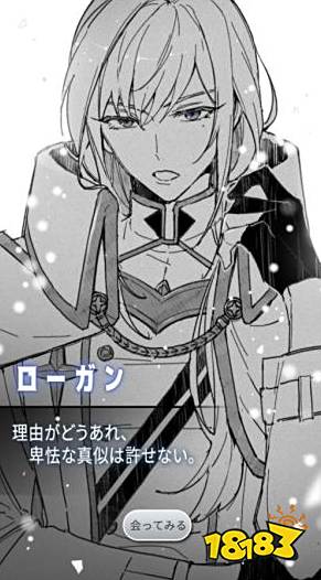 女性向手游《StellaVis》帶領伙伴四處解決謎團吧