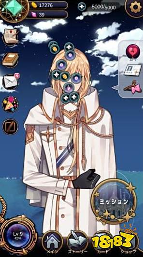 女性向手游《StellaVis》帶領伙伴四處解決謎團吧