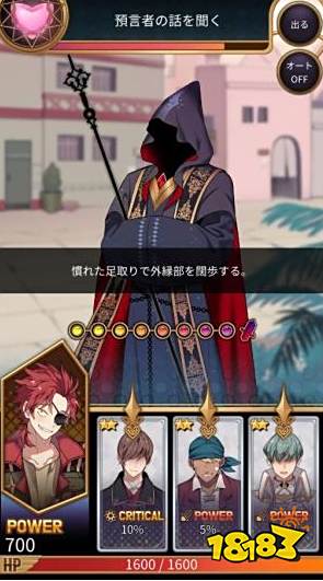 女性向手游《StellaVis》帶領伙伴四處解決謎團吧