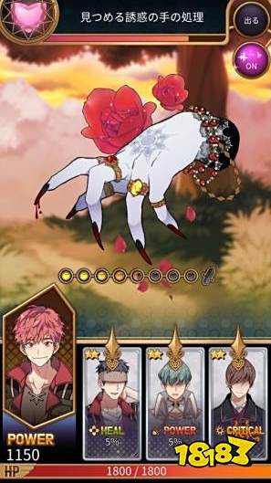 女性向手游《StellaVis》帶領伙伴四處解決謎團吧