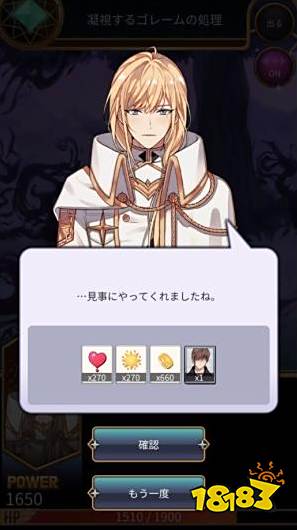 女性向手游《StellaVis》帶領伙伴四處解決謎團吧