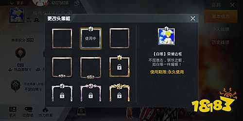 和平精英头像框怎么换 更换头像框方法