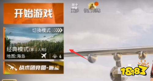 和平精英占点竞技小镇地图模式怎么进