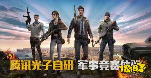 和平精英体验服画质怎么修改 画质修改方法