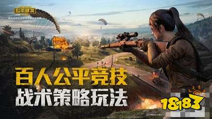 和平精英观战人数上限是多少 观战人数介绍 