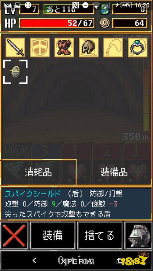 RPG动作手游《黑暗之血》 就算死亡也要再次挑战地下城