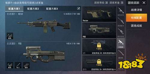 和平精英p90在哪里刷 和平精英p90性能介绍