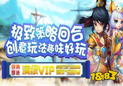 仙灵世界仙游奇缘GM公益服