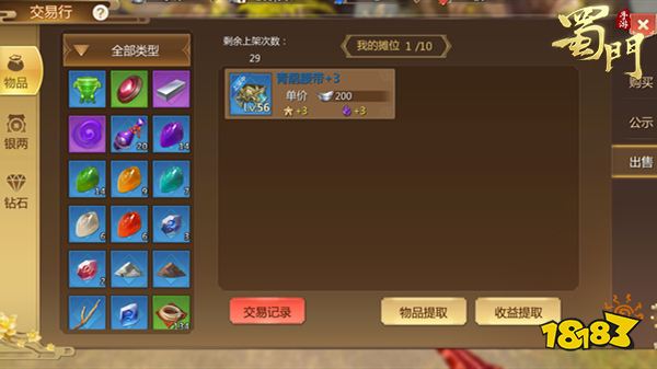 燃情大放送 《蜀门手游》流通银两获取攻略