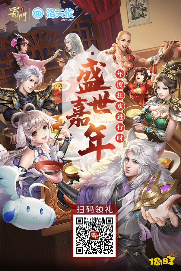 燃情大放送 《蜀门手游》流通银两获取攻略