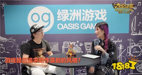 虎牙女王盐抢先试玩《大圣归来》，受邀专访制作人揭秘好料