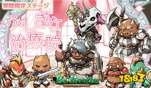 《Re:Monster～哥布林转生记～》If系列第四弹登场