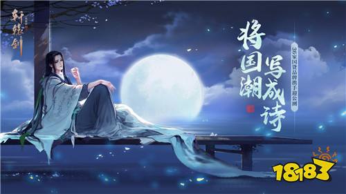 三十六家国货品牌携手共迎《轩辕剑龙舞云山》公测