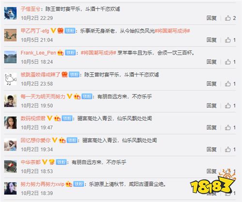 三十六家国货品牌携手共迎《轩辕剑龙舞云山》公测