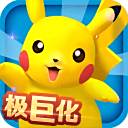 口袋妖怪3dssf服下载