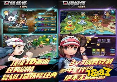 口袋妖怪3DS变态破解版下载