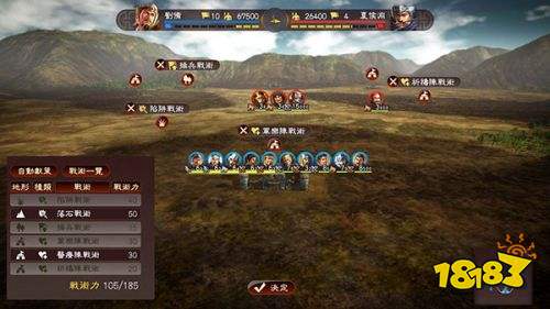 三国志13手机版下载