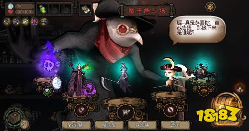 挑战Boss赢大奖，《迷失之夜》全新玩法魔王角斗场