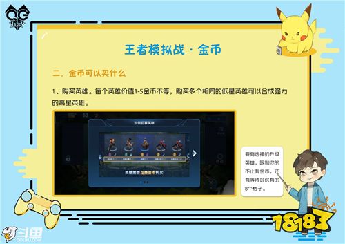 王者模拟战最全速成攻略第一期 内测全网冠军斗鱼Gemini全网首发