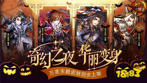 《少年三国志》超强彩金武将“旷世君王”明日登场