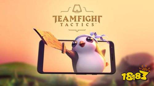 腾讯云顶之弈手机版