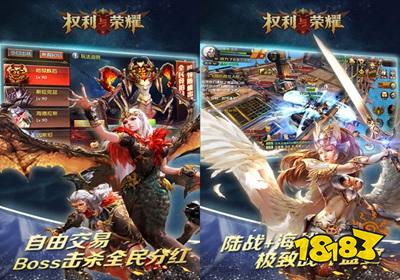 权利与荣耀变态版下载