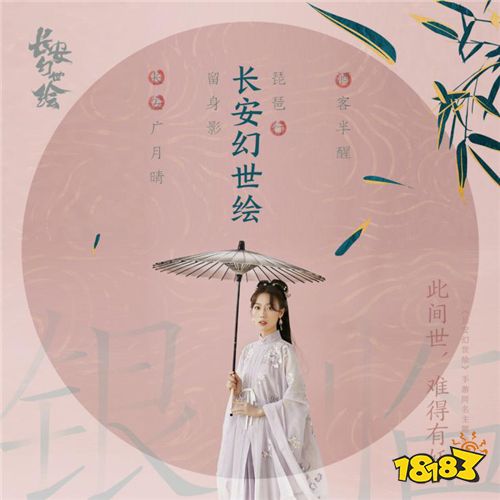 难得有妖!自由探索卡牌手游《长安幻世绘》今日公测