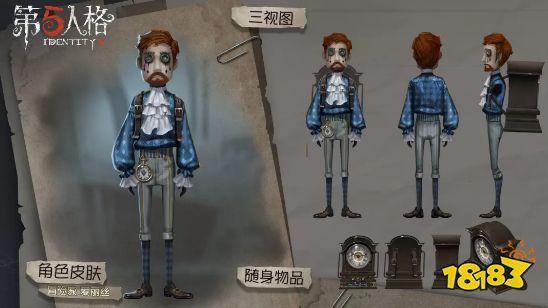 第九赛季精华2开放,新监管者26号守卫加入庄园,IVC冬季精英赛即将开战