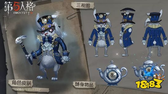 第九赛季精华2开放,新监管者26号守卫加入庄园,IVC冬季精英赛即将开战