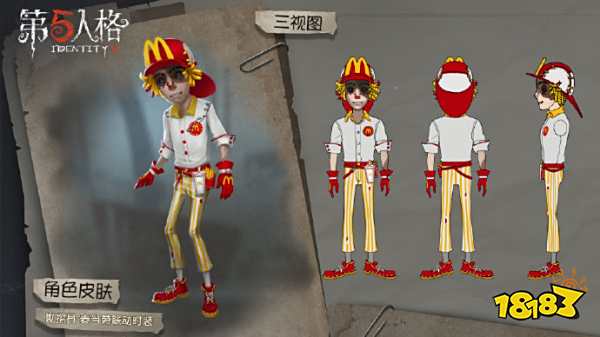 点套餐得皮肤 勘探员麦当劳联动皮肤即将上线