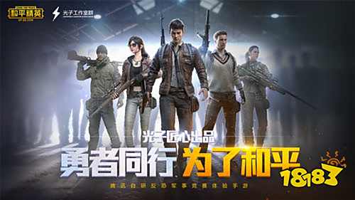 和平精英更新失败怎么办 更新失败解决方法