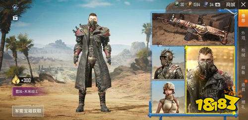 和平精英未来战士套装多少钱 最低价格详解