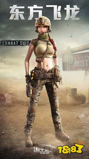 和平精英东方飞龙套装怎么获得 套装获得方法