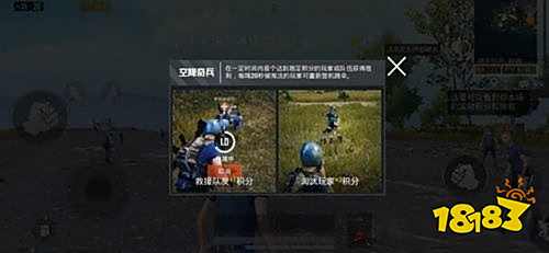 和平精英娱乐模式空降奇兵怎么玩 空降奇兵玩法解析