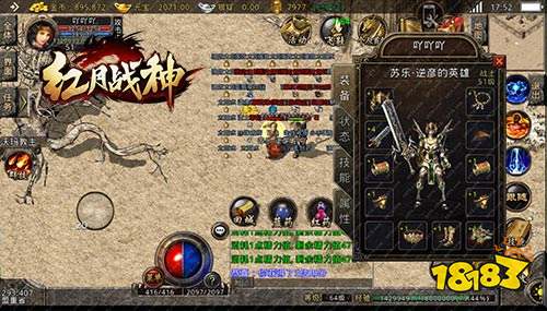 《红月战神》还原经典 自由PK热血升级