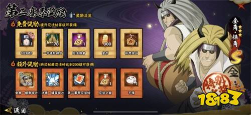 S忍等你拿 《火影忍者》手游忍法帖系统再次来袭