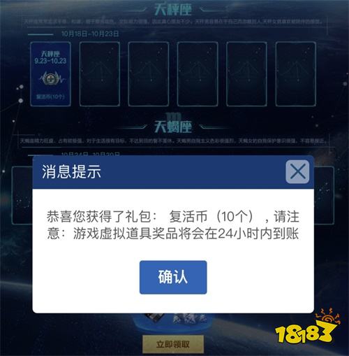 翻牌抢588钻!CF手游“星座运势”主题活动上线