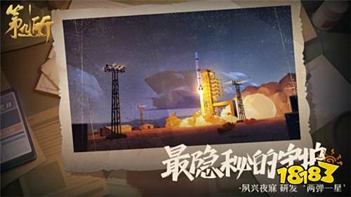 《第九所》测评:揭示科研先驱们背后的故事 再现共和国科研奋斗史