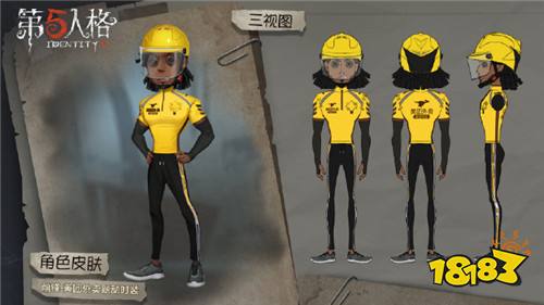 吃套餐也能领皮肤 前锋美团外卖联动皮肤曝光