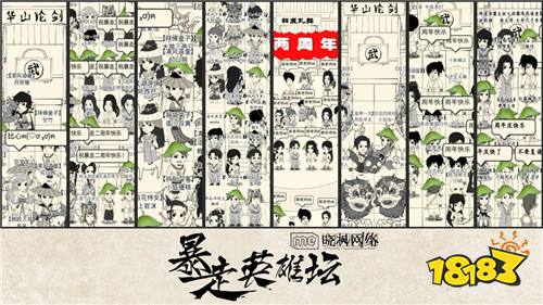 上海晓枫网络《暴走英雄坛》团队参评2019 CGDA