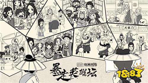 上海晓枫网络《暴走英雄坛》团队参评2019 CGDA