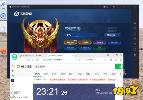 伍声腐团儿坐阵模拟战明星表演赛 斗鱼棋仙星辰勇夺全网第一王者