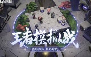 王者模拟战战斗获得成就怎么加分 战斗获得成就加分规则