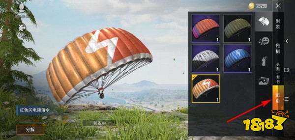 和平精英怎么更换背景图 背景图更换方法