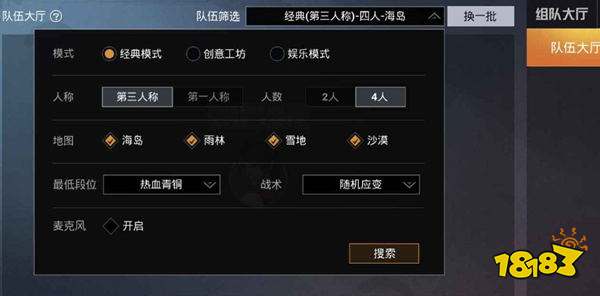 和平精英怎么隐藏头盔 头盔隐藏方法介绍