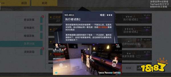 VGAME消零世界执行者试炼2怎么做 任务完成攻略