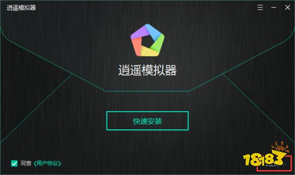 最好用的电脑玩手游安卓模拟器 逍遥模拟器快速稳定无限多开