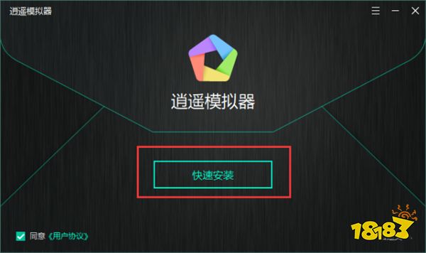最好用的电脑玩手游安卓模拟器 逍遥模拟器快速稳定无限多开